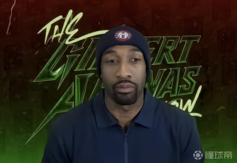 阿里纳斯：本赛季NBA缺乏影响力，根本没什么大新闻和轰动的事