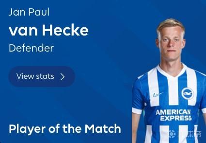 防守稳健，范赫克当选布莱顿vs切尔西全场最佳球员