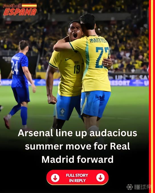 西媒：阿森纳关注皇马前锋恩德里克，今夏酝酿引援操作